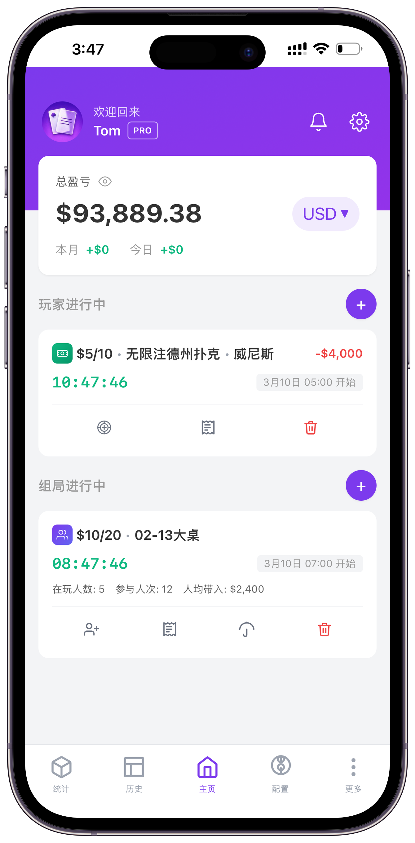 Poker Ledger 主页仪表盘